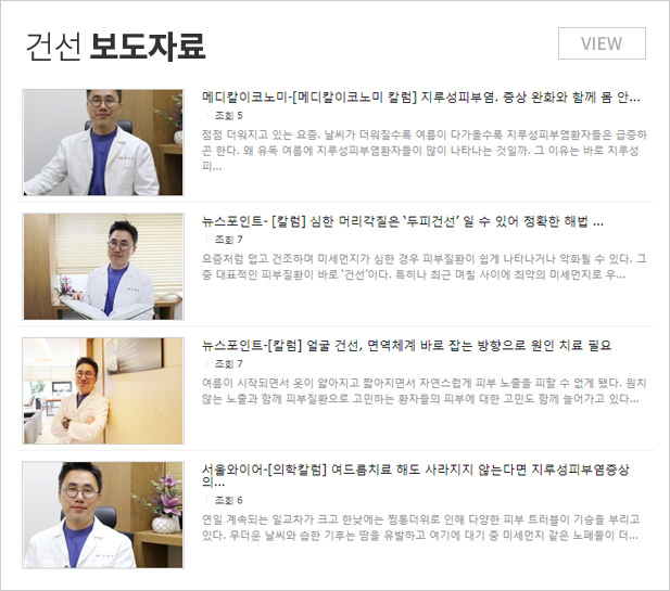 보도칼럼