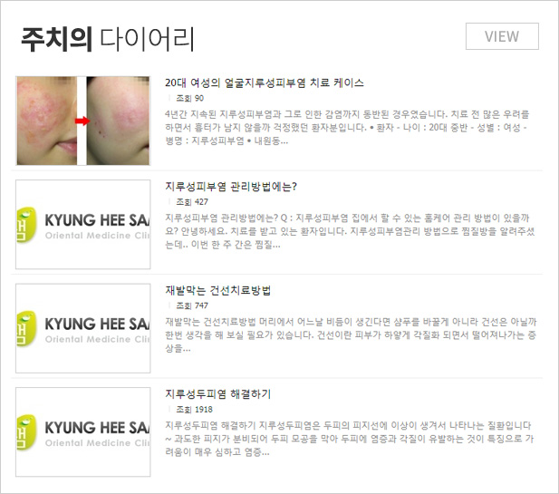 주치의다이어리