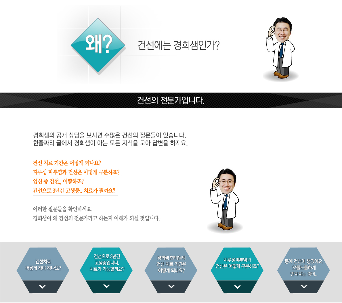 전문가