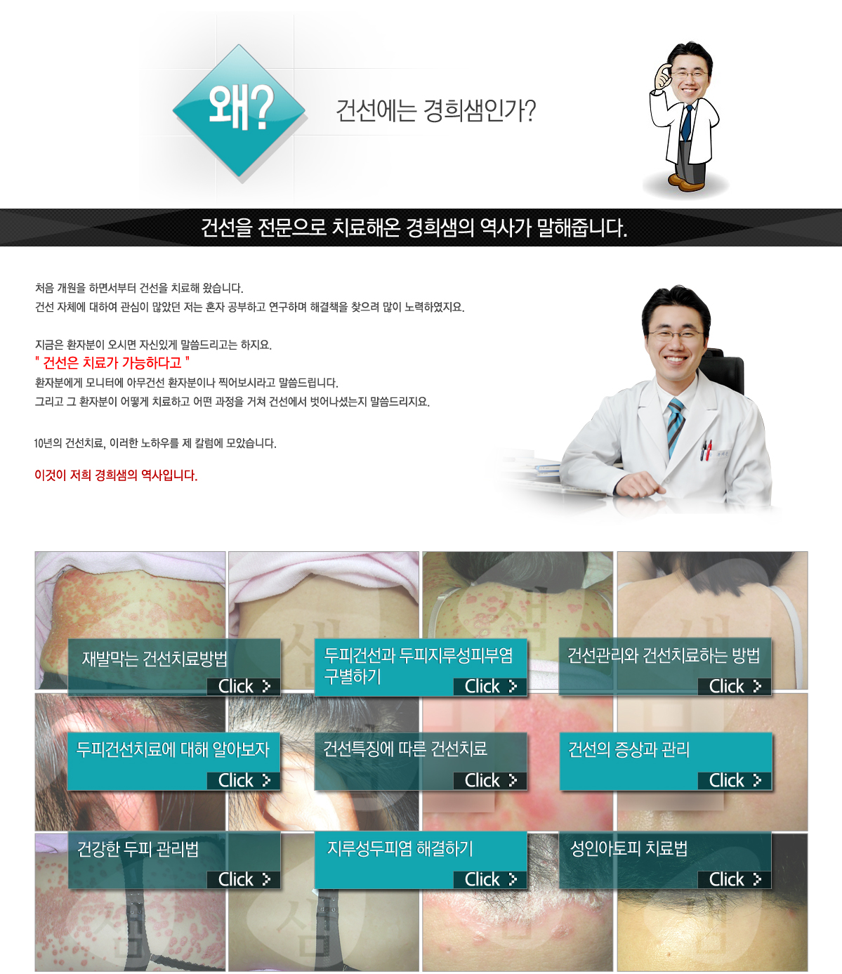 역사